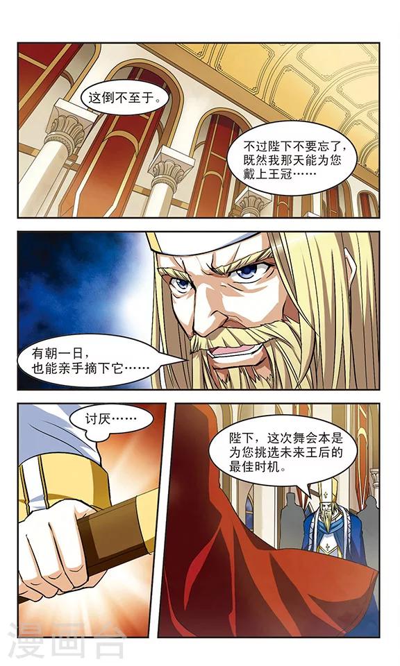 第10话 枷锁8