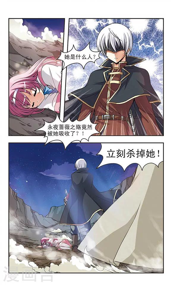 第2话 永夜蔷薇之殇12