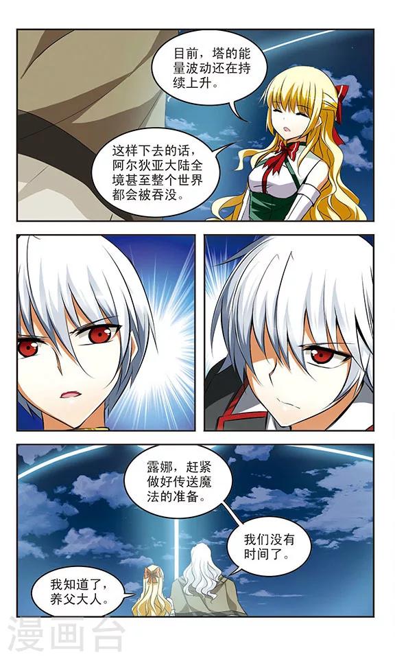 第37话 钥匙3
