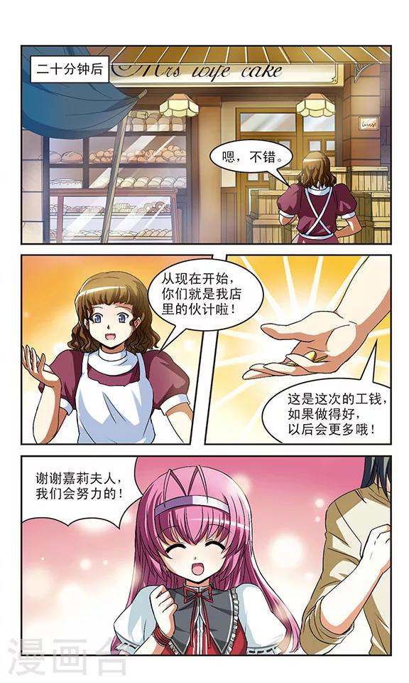 第4话 龙迪19