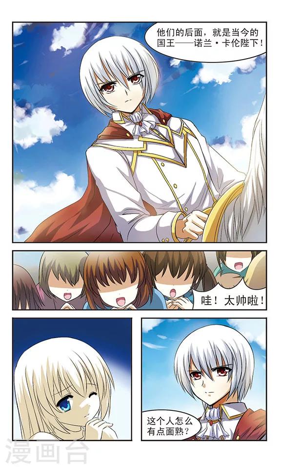 第5话  乔装的奶油天使14