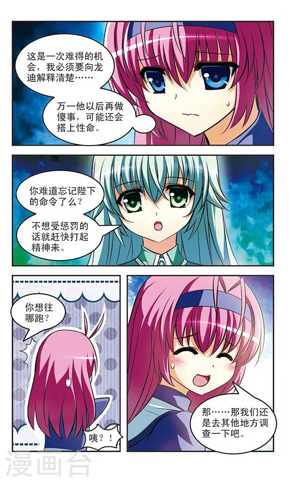第16话 交错10