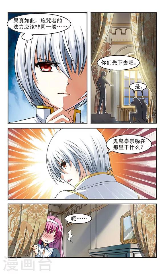 第7话 诅咒之书9