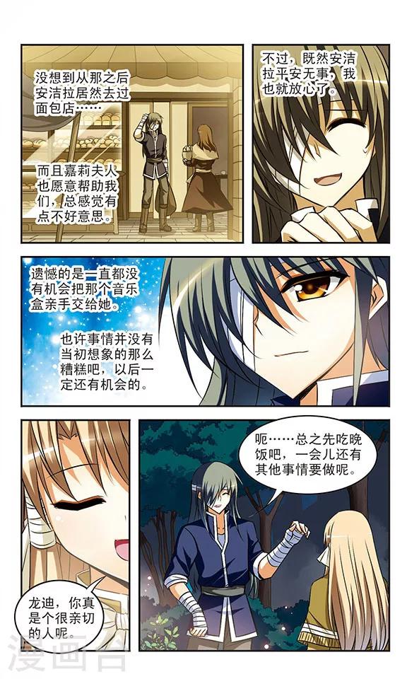 第21话 执念3