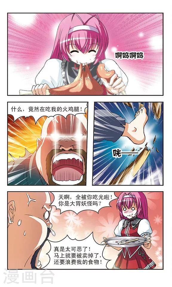 第3话 凶险的异世界18