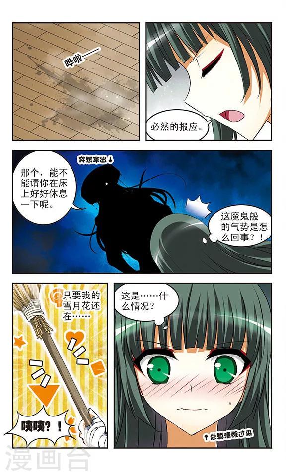 第23话 思念7