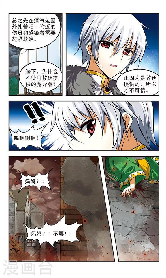 第30话 救援6