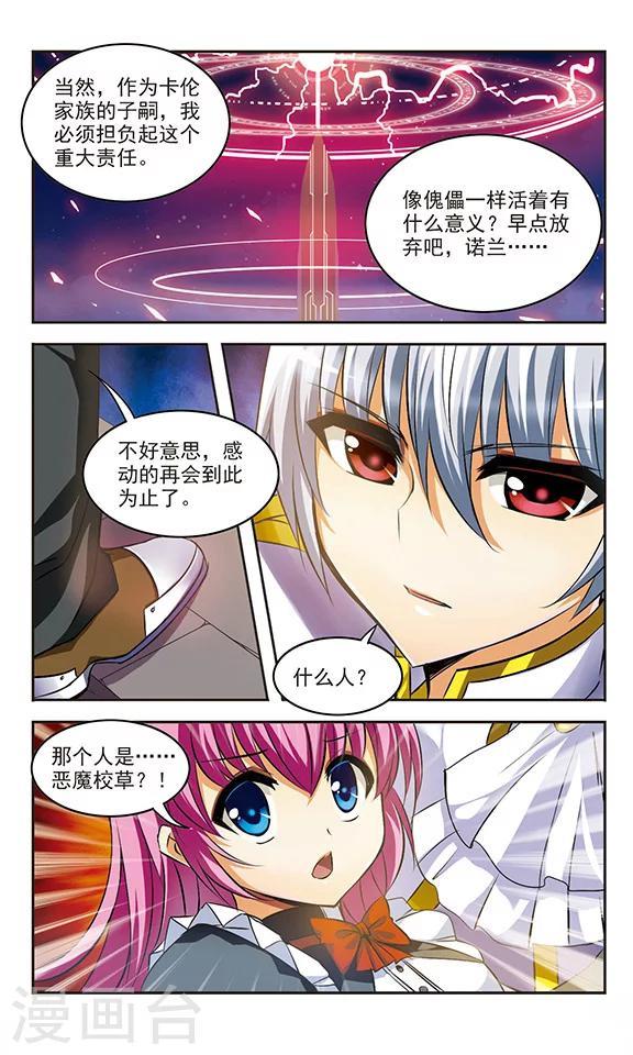 第19话 夜曲25