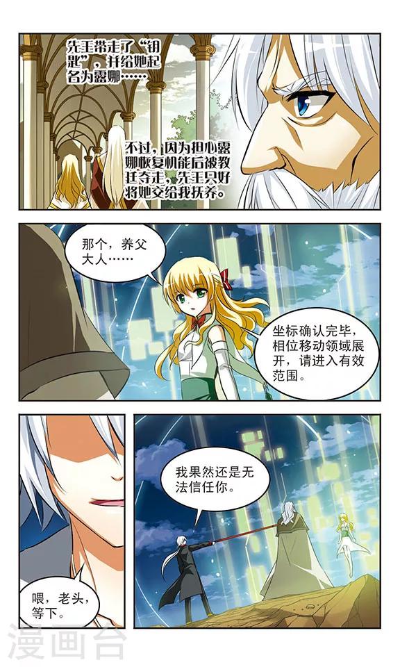 第37话 钥匙7