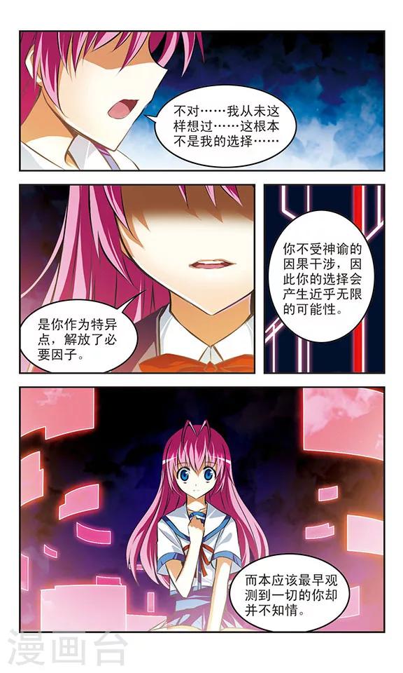 第33话 真相2