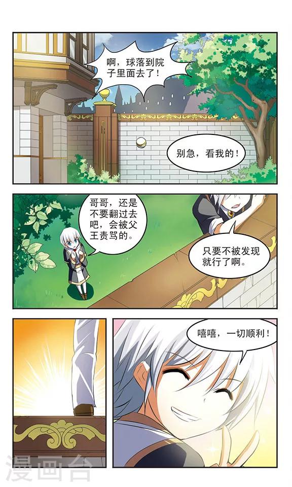 第35话 背叛5