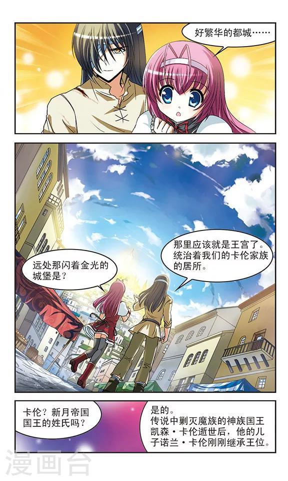 第4话 龙迪13
