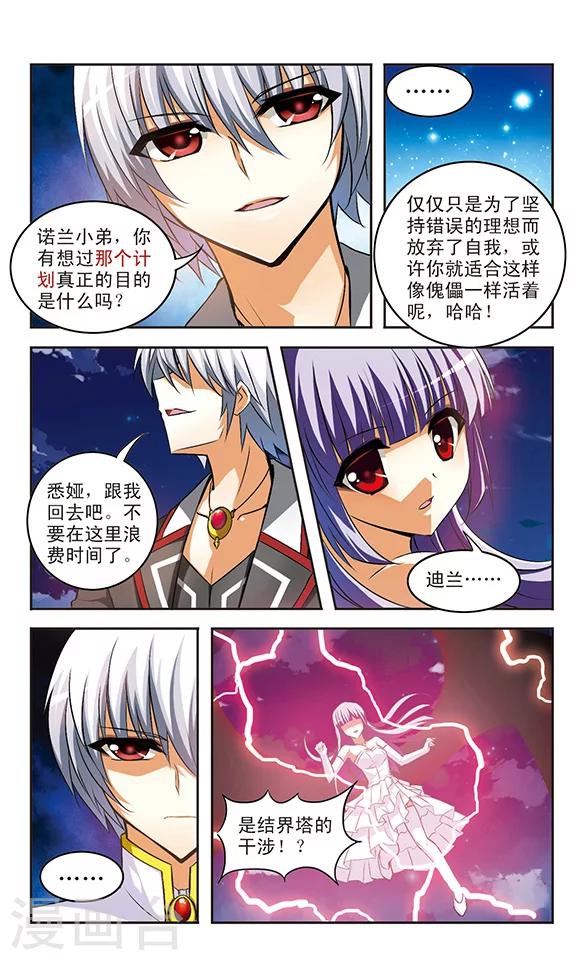 第20话 兄弟3