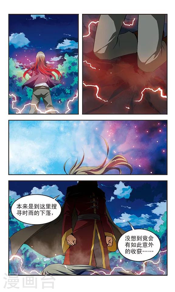 第30话 救援2