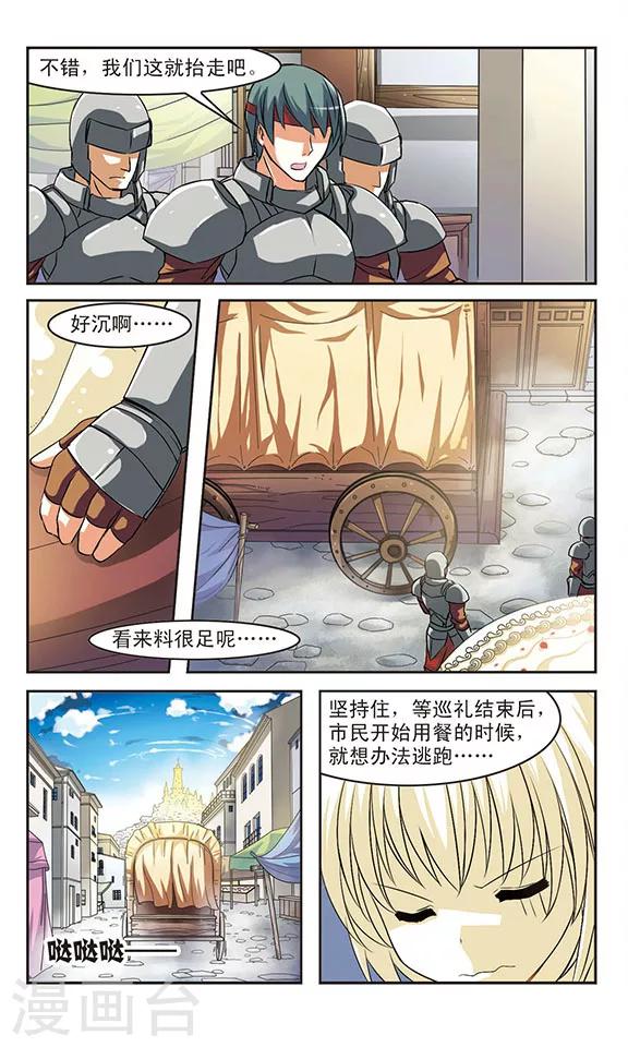 第5话  乔装的奶油天使10