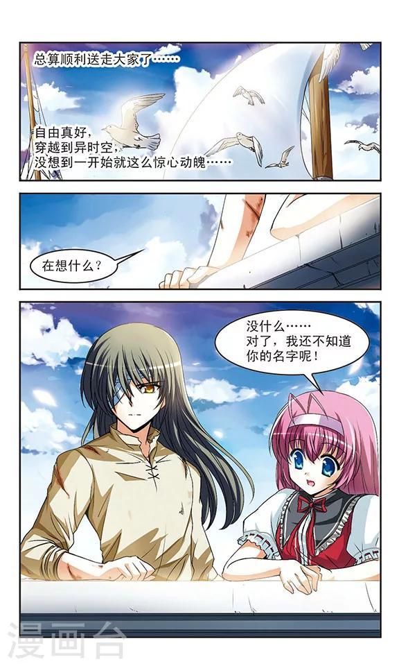 第4话 龙迪7