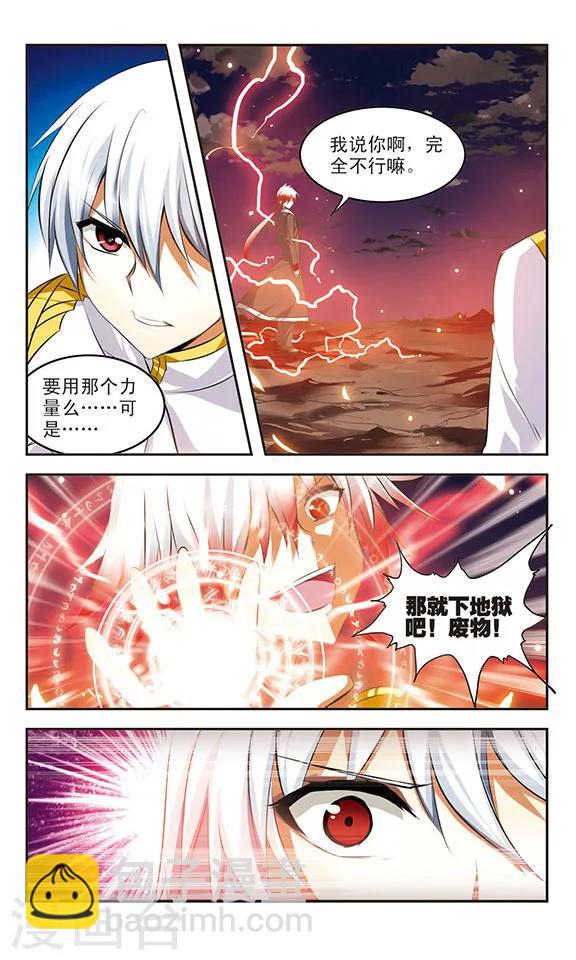 第36话 净化3