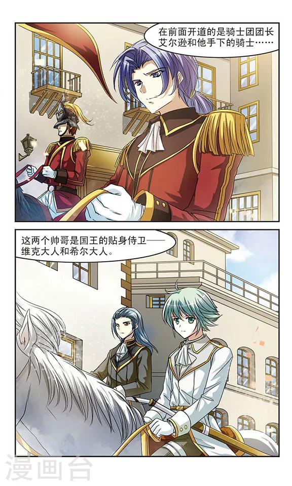 第5话  乔装的奶油天使13