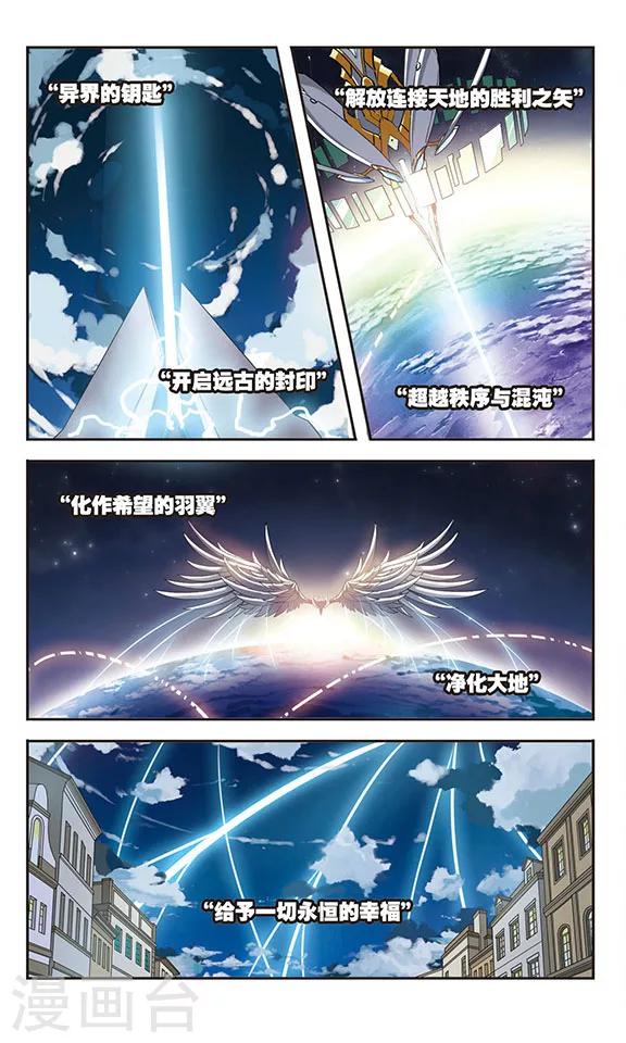 第36话 净化7