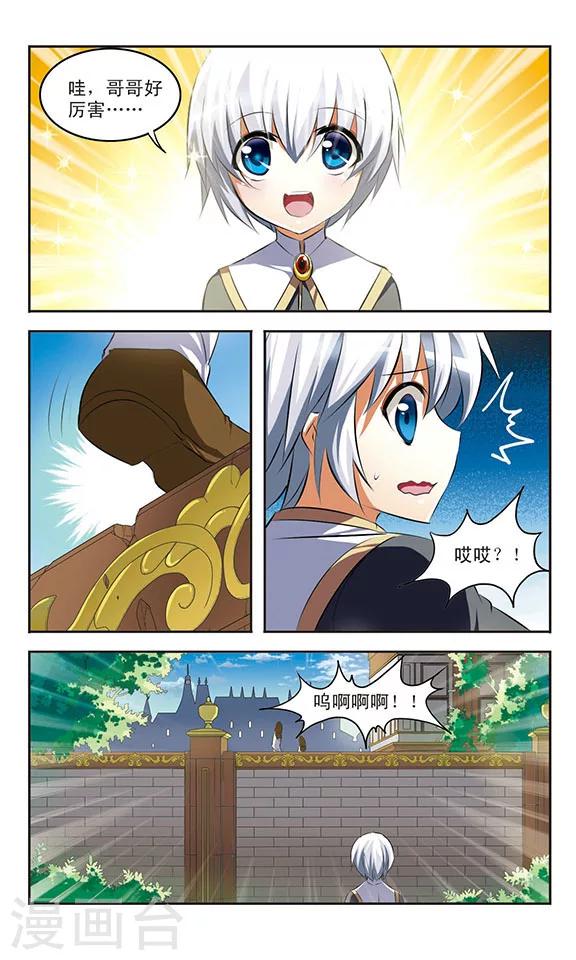 第35话 背叛6