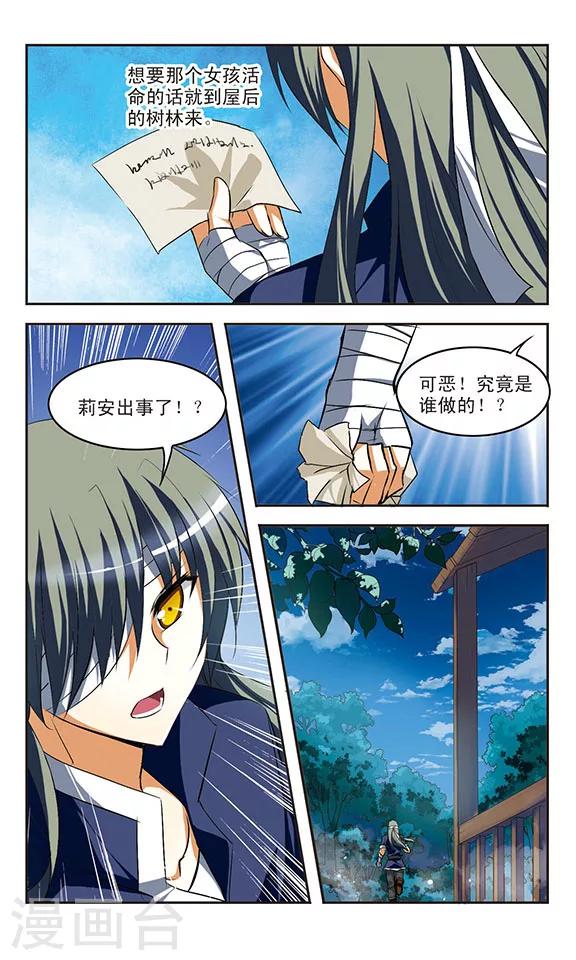 第27话 危机3