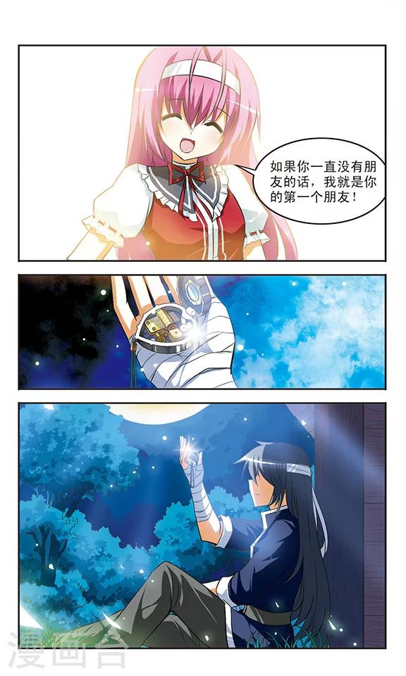 第25话 异端9