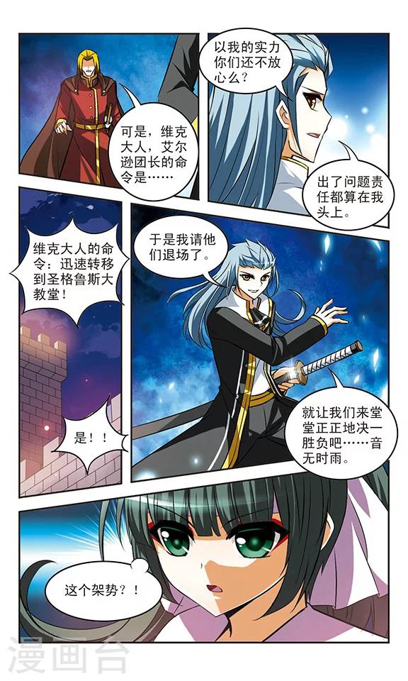 第20话 兄弟14