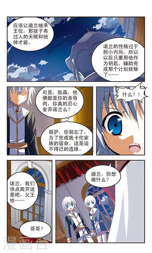 第35话 背叛9