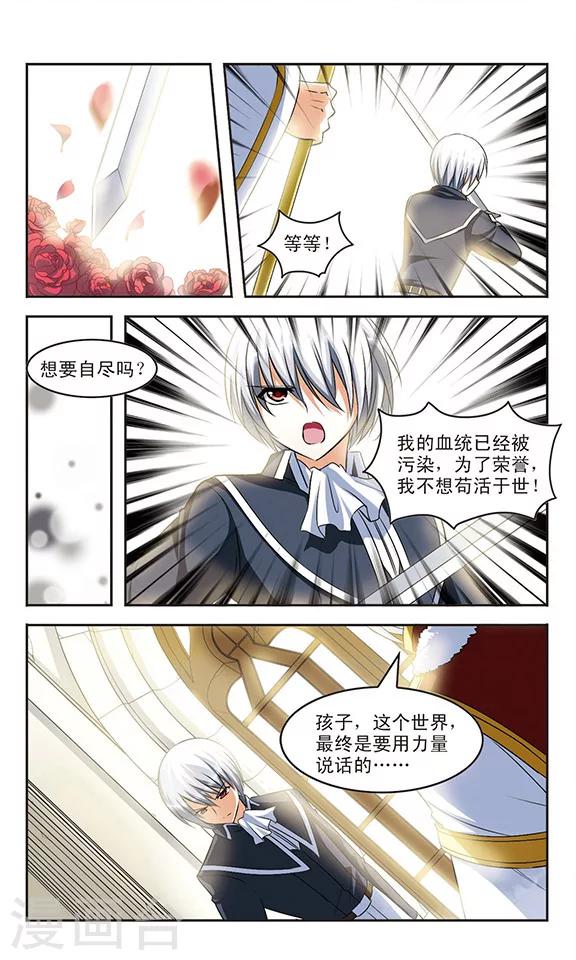 第10话 枷锁20