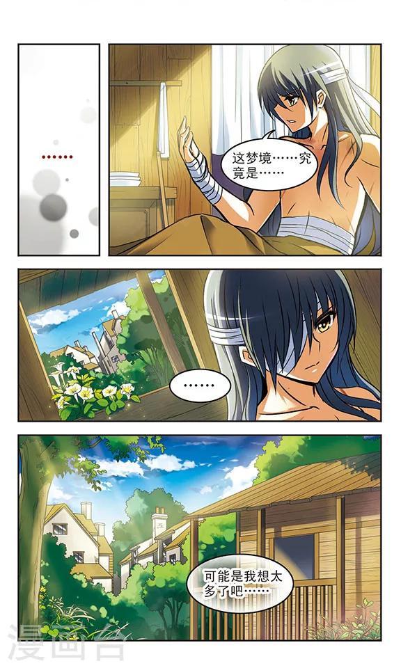 第18话 诀别4