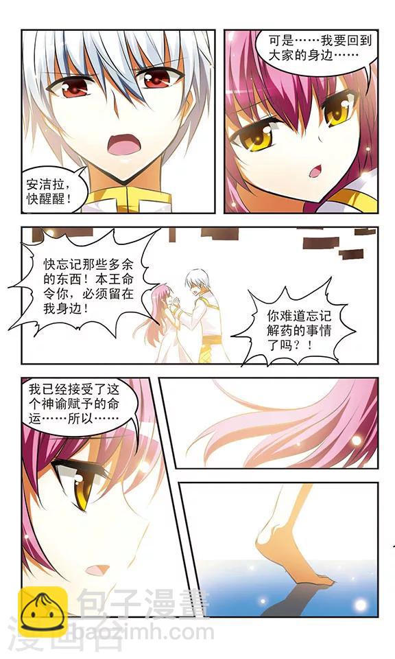 最终话 光17
