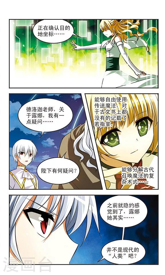 第37话 钥匙4