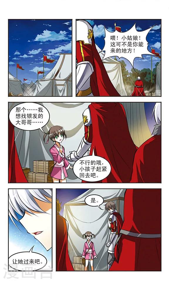 第31话 命运1