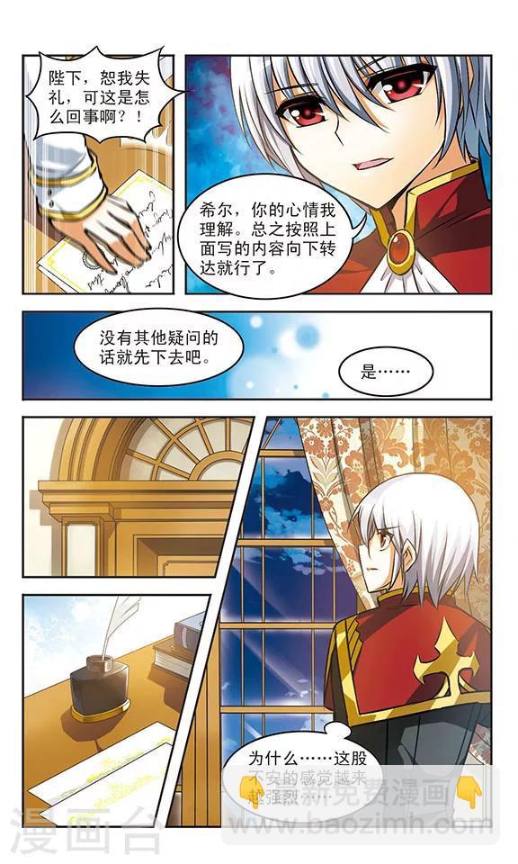 第18话 诀别16