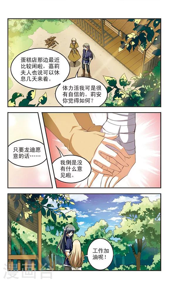 第26话 再会5