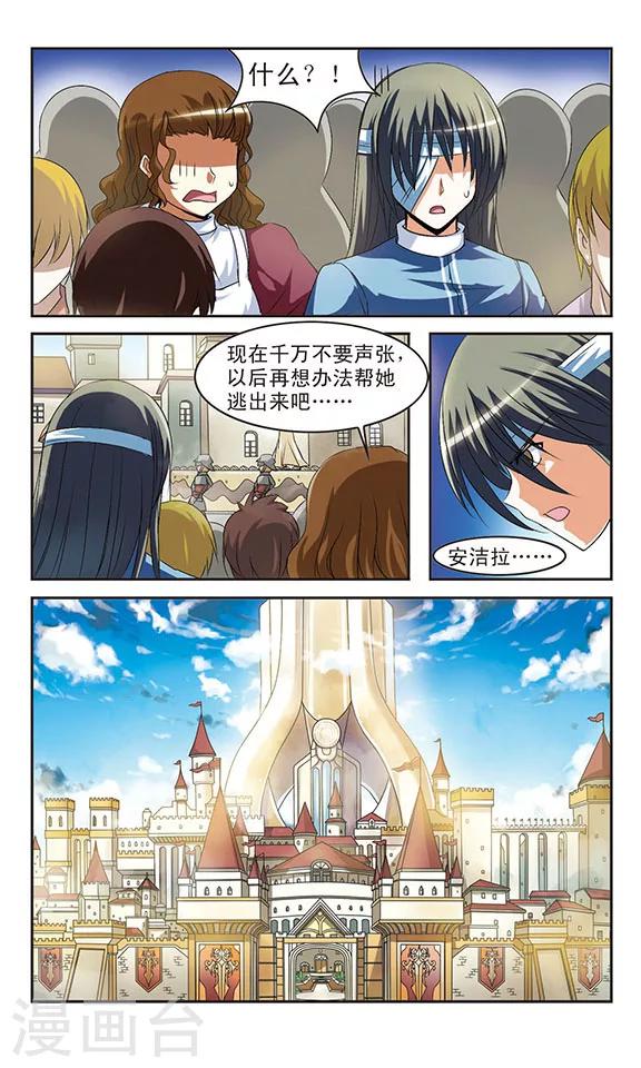第5话  乔装的奶油天使17