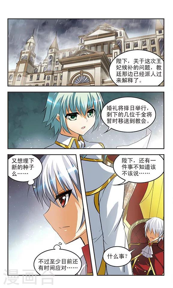 第22话 迷惘8