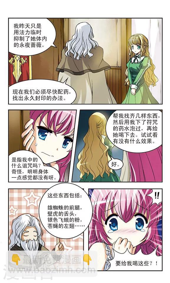 第3话 凶险的异世界7