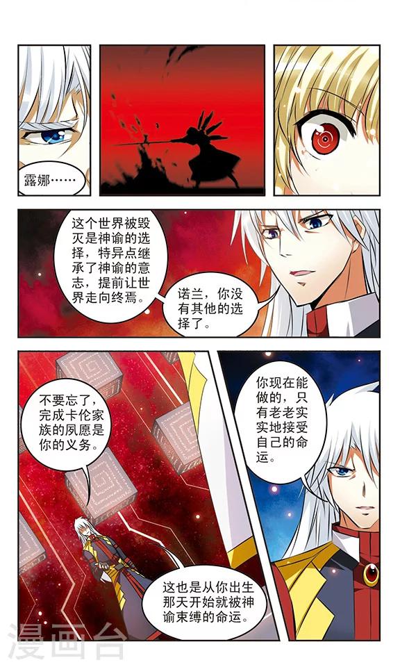 第40话 狂宴5