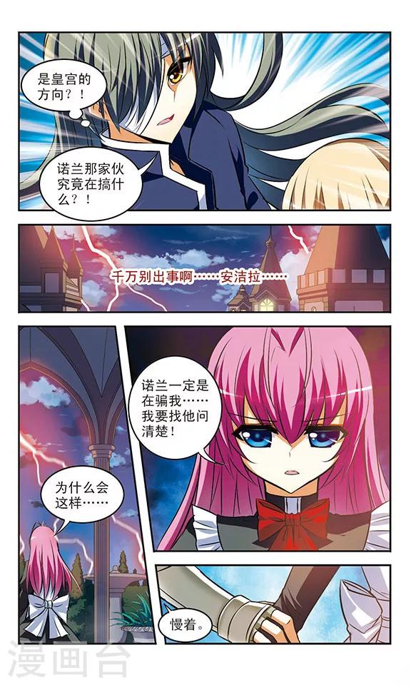 第21话 执念6