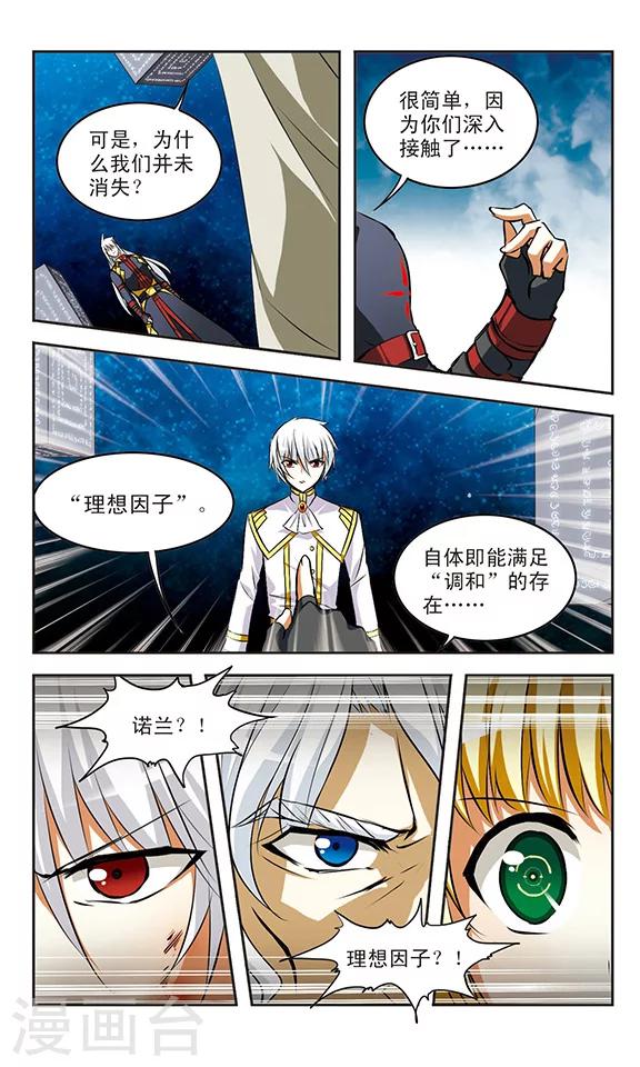 第39话 调和10