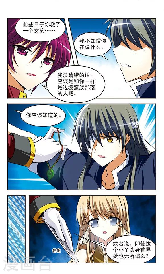 第27话 危机9