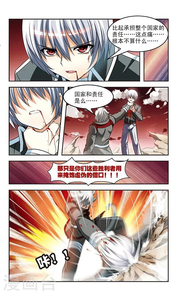 第12话 陷阱15