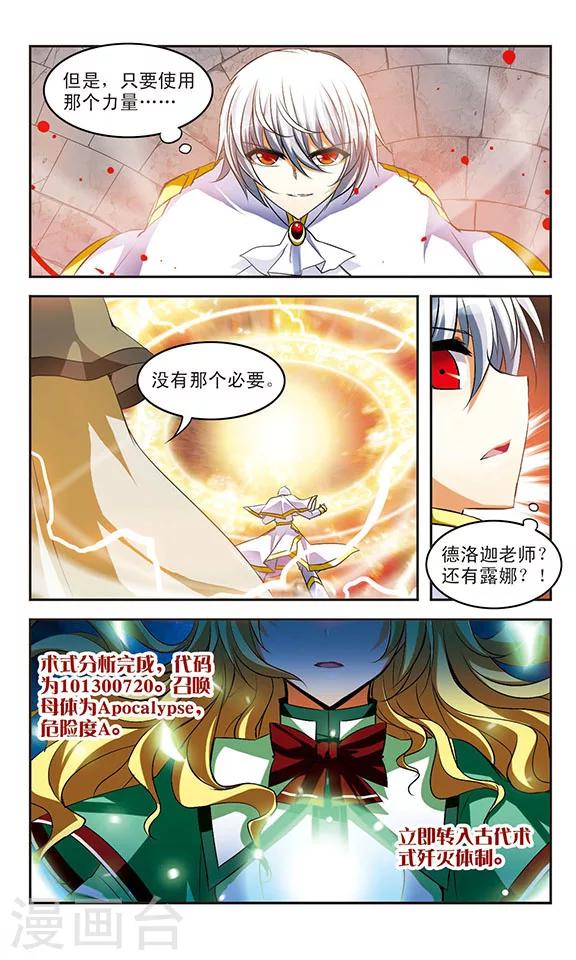 第21话 执念13
