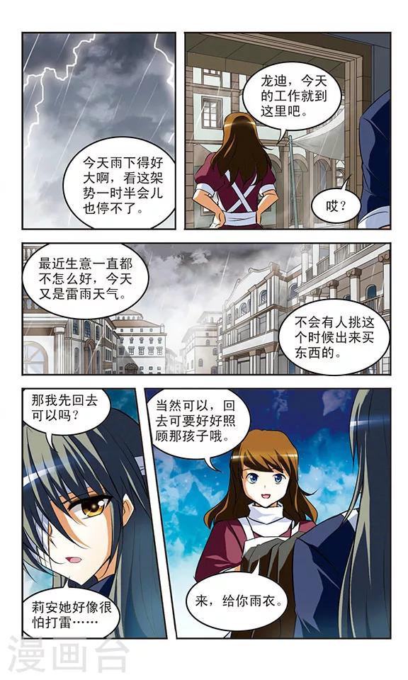 第22话 迷惘13