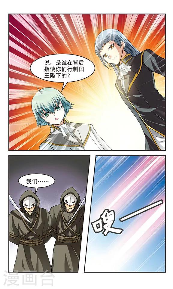 第7话 诅咒之书5