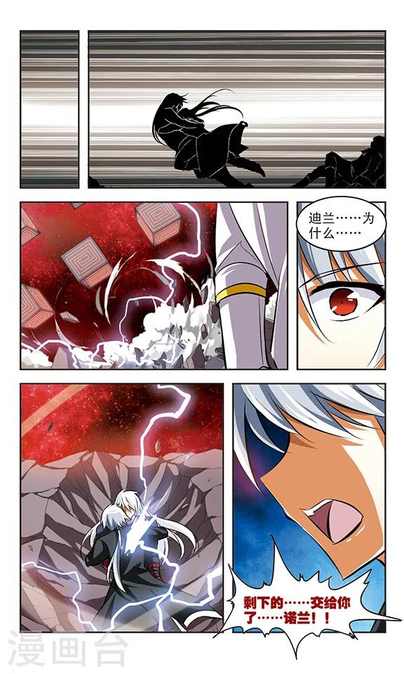 第40话 狂宴10