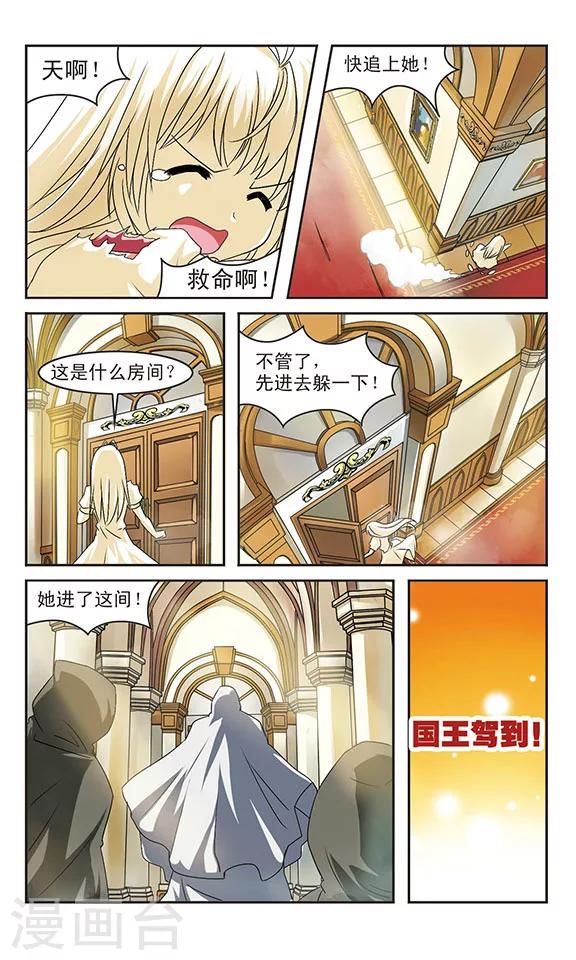 第5话  乔装的奶油天使22