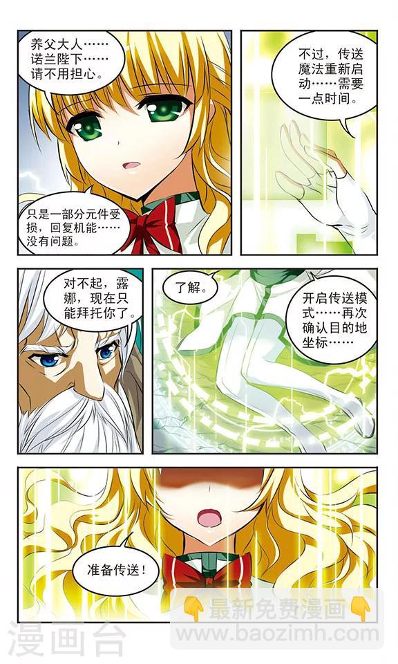 第37话 钥匙11