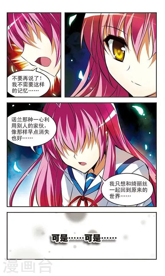 第32话 梦7